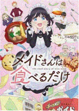 深渊回廊动漫海报