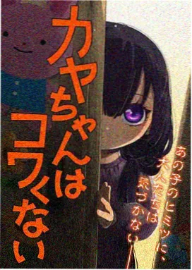 齿轮之城动漫海报